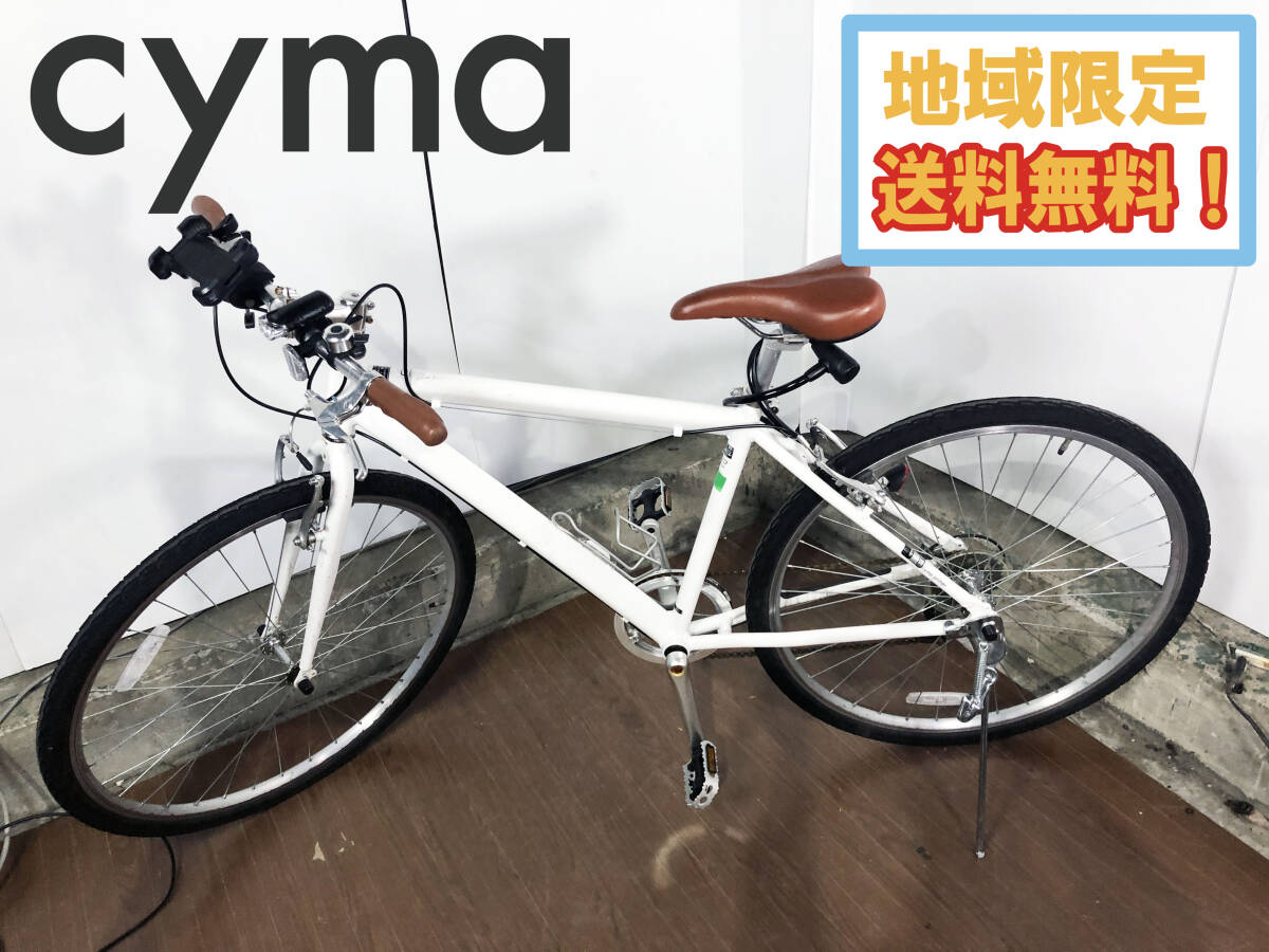 地域限定送料無料★美品 中古★cyma primer アルミフレーム 70040C シマノ7速 クロスバイク ホワイト【cyma primer】FO0N_画像1