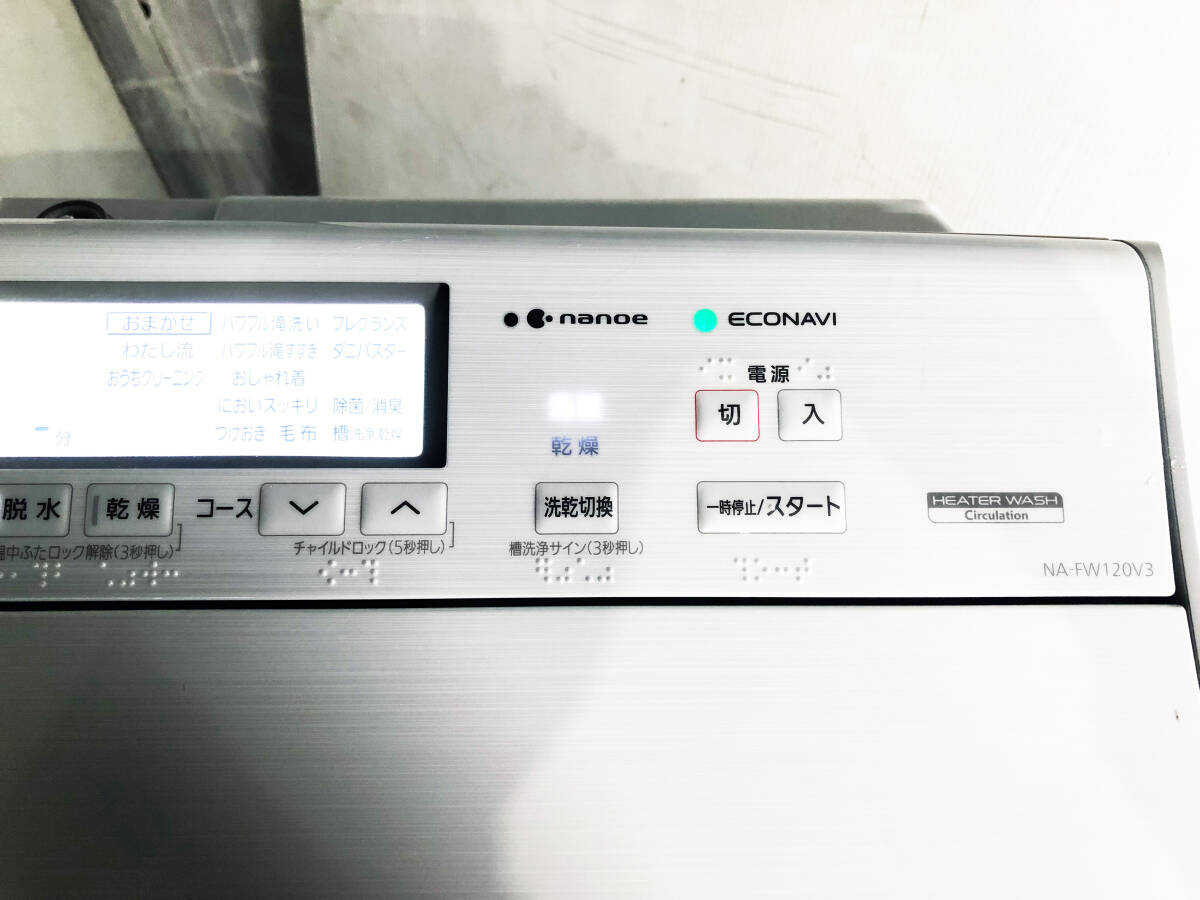 送料無料★2021年製★極上超美品 中古★Panasonic 12㎏ 「泡洗浄＆パワフル立体水流」で強力洗浄！洗濯乾燥機【NA-FW120V3】FOEG_画像5