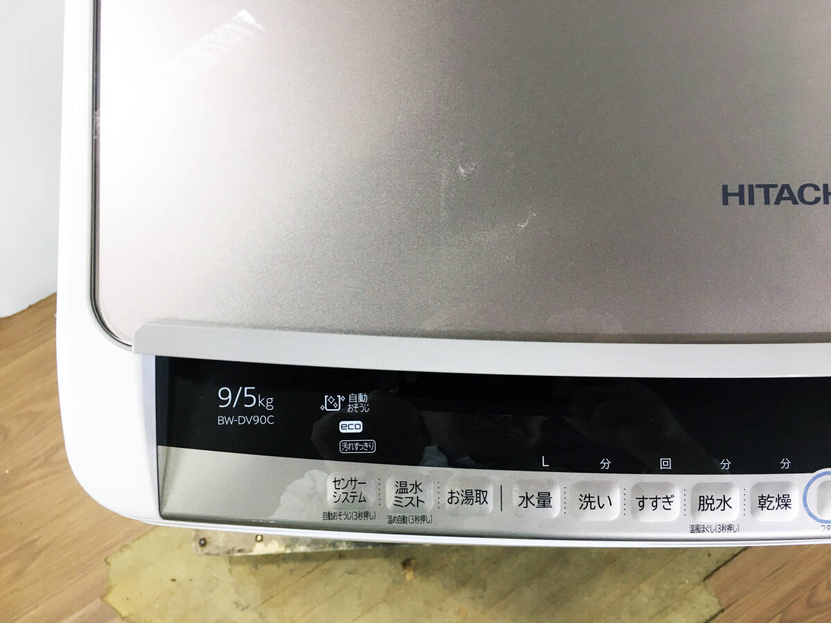 送料無料★極上超美品 中古★日立 9kg ビートウォッシュ［温水］ナイアガラ ビート洗浄!!洗濯乾燥機【BW-DV90C】FOEK_画像4