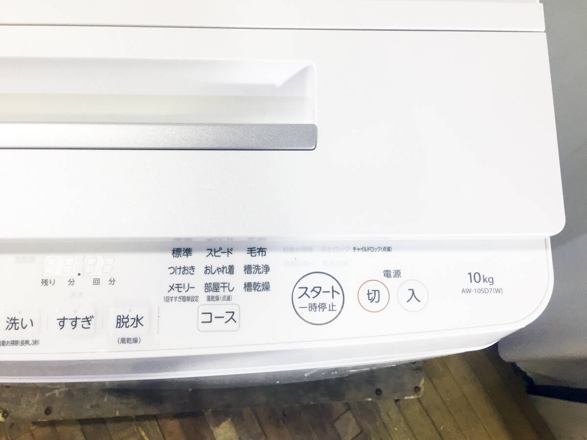 送料無料★極上超美品 中古★東芝 ZABOON 10㎏ 驚異の洗浄技術「ウルトラファインバブル洗浄W」洗濯機【AW-10SD7-W】FODU_画像5