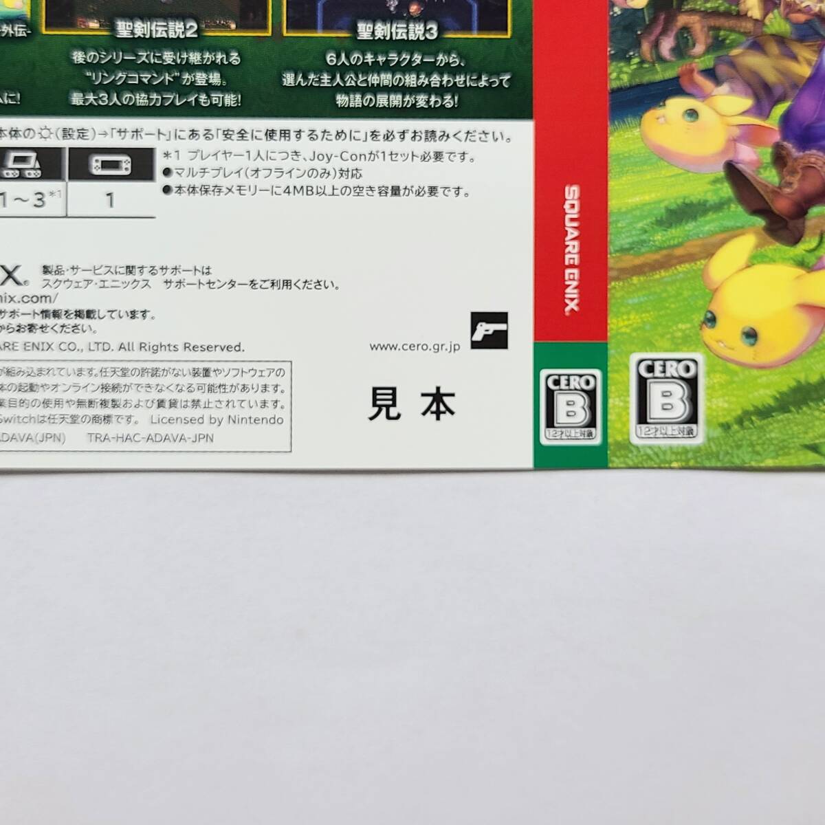 【非売品 店頭展示用 見本ダミージャケットのみ】聖剣伝説コレクション 未使用品 販促 告知 ゲームグッズ COLLECTION Switch ソフトなし_画像2
