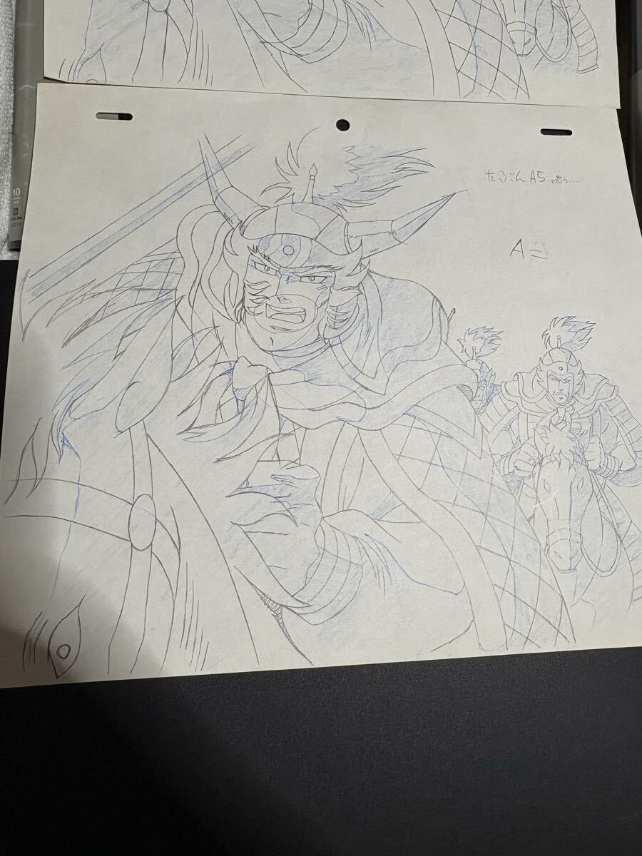 三國志　直筆　原畫 13枚セット （検）　アニメ　セル畫　橫山光輝　