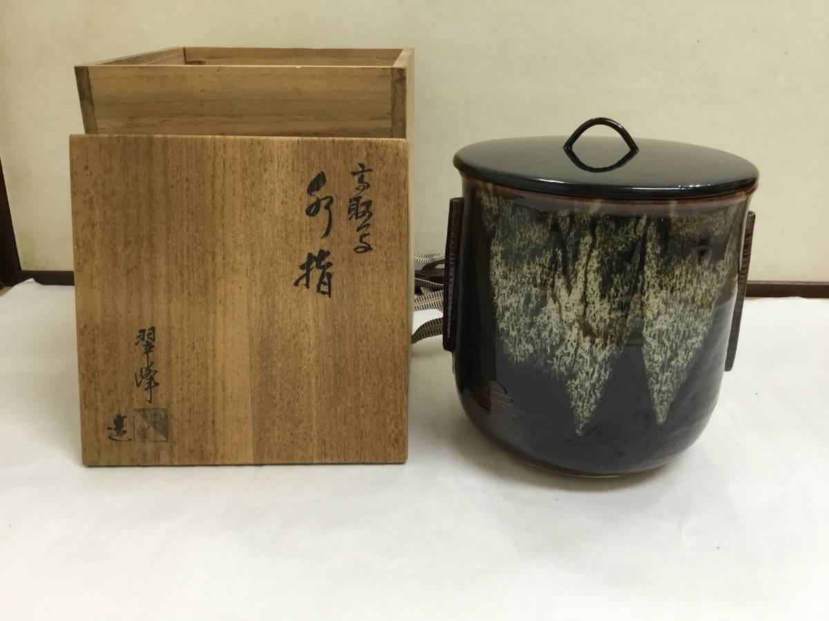茶道具古物水指高取風翠峰作日本代购,买对网