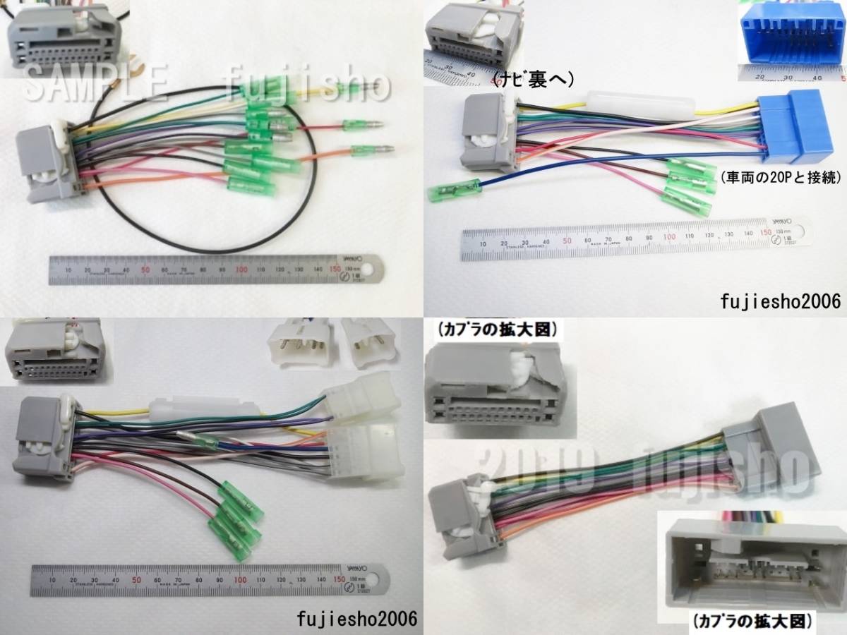 純正ナビ24P用電源延長ハーネス(ハーネス保護)VXM-135VFN, VXM-135VFNi,WX-135CP,VXH-083CVi,VXH-088CV,VXH-089CV,VXH-089CVDUO,VXM-085C_画像8