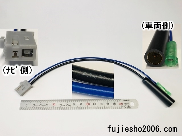 純正ナビ24P用電源延長ハーネス(ハーネス保護)VXM-135VFN, VXM-135VFNi,WX-135CP,VXH-083CVi,VXH-088CV,VXH-089CV,VXH-089CVDUO,VXM-085C_画像7