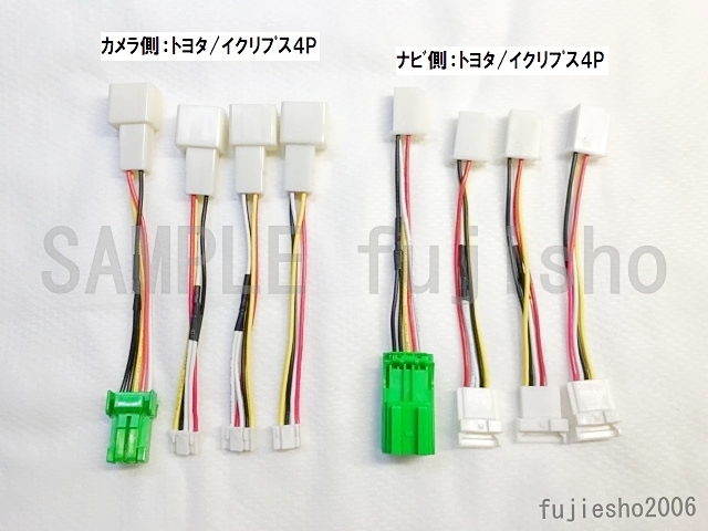 クラリオン(RC13D他)/ニッサン/ホンダ/マツダ 緑5Pバックカメラ→アルパインナビ5P(6Pオプション対応可)へ　◆ダイレクト変換◆_画像8