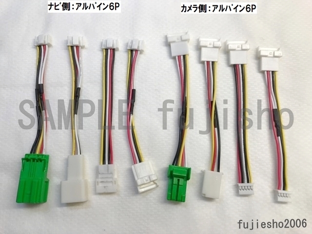 トヨタ/イクリプスバックカメラ4Pを緑5Pナビ(ホンダ/クラリオン/マツダ/ニッサン)へ変換 【ダイレクト変換】_画像7