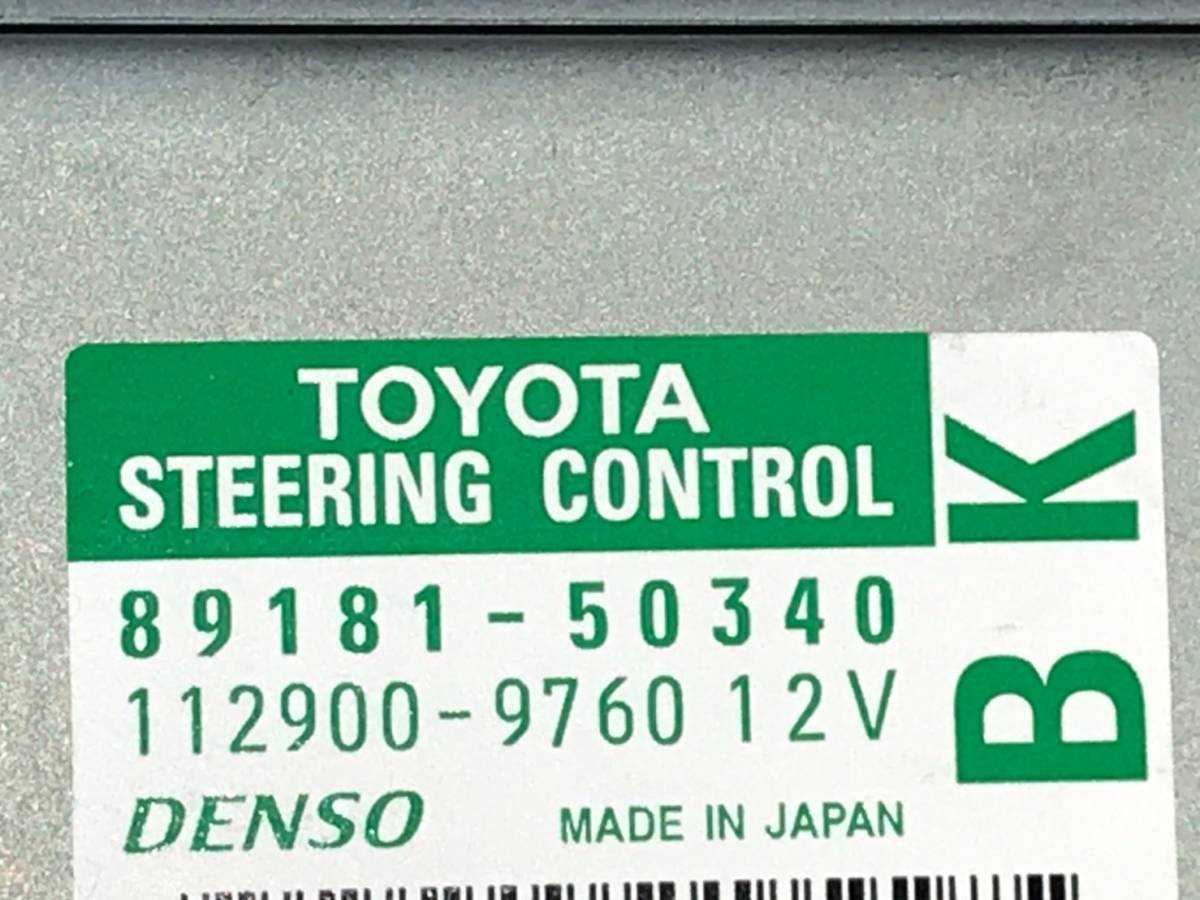  Lexus LS460/600 latter term steering gear control 89181-50340