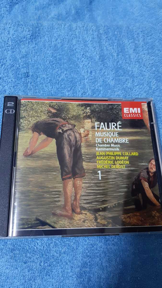 フォーレ2枚組「室内楽作品集・1」ヴァイオリン・ソナタ、ヴァイオリン作品、チェロ・ソナタ、チェロ作品、フルート作品、ピアノ三重奏曲_画像1