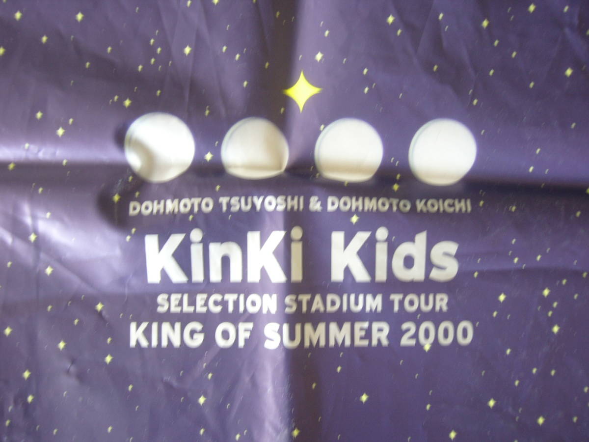  KinKi Kids「KING OF SUMMER 2000」ビニール袋＋堂本光一「Endless SHOCK 」 手提げ 紙ふくろ_画像4