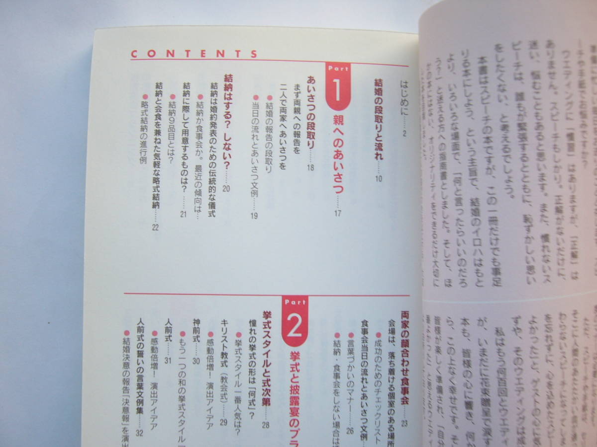 ウェディングの本セット 結婚の両親 親族のスピーチ 大泉書店 心が伝わるシリーズ新郎新婦あいさつ 手紙 マナー 池田書店 日本代购 买对网 ウェディングの本セット 結婚の両親 親族のスピーチ 大泉書店 心が伝わるシリーズ新郎新婦あいさつ 手紙 マナー 池田書店 日本代购 买对网