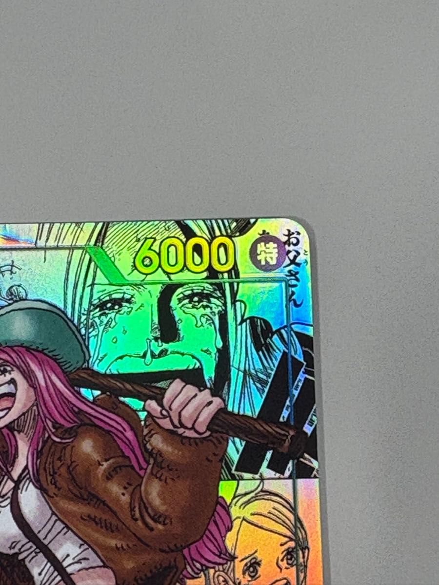 ワンピースカードゲーム 師弟の絆OP12-118 コミパラ ONE PIECE - 【新品】【最新弾】師弟の絆 ジュエリー・ボニー