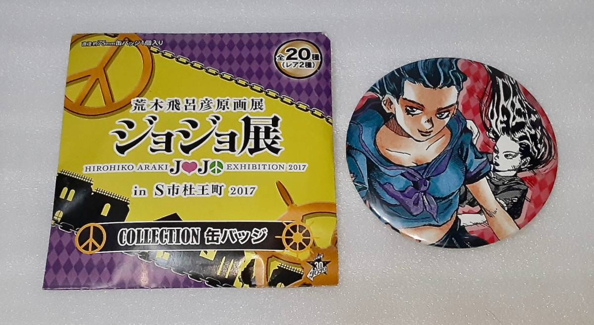 山岸由花子の値段と価格推移は 25件の売買情報を集計した山岸由花子の価格や価値の推移データを公開