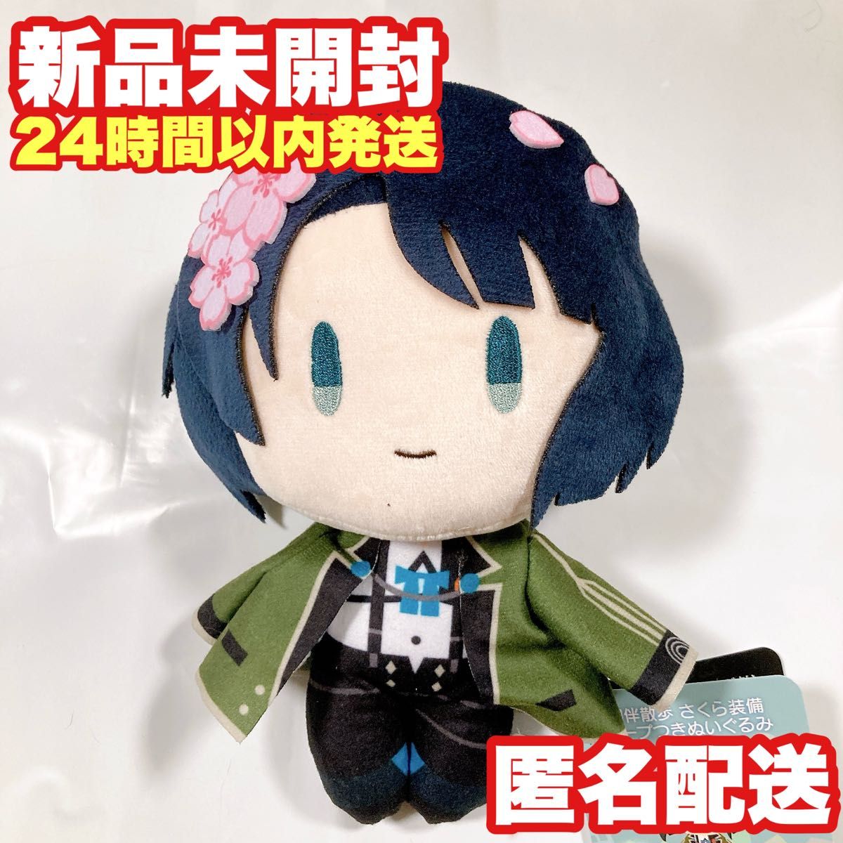 刀剣乱舞ONLINE ループつきぬいぐるみ GiGO限定 全4種① 刀剣乱舞ONLINE ループつきぬいぐるみ GiGO限定 全4種セット