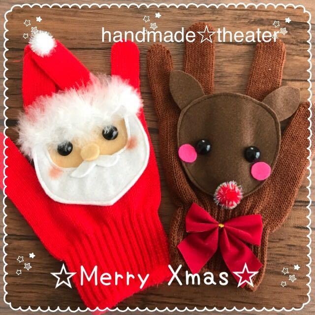  gloves theater Christmas 