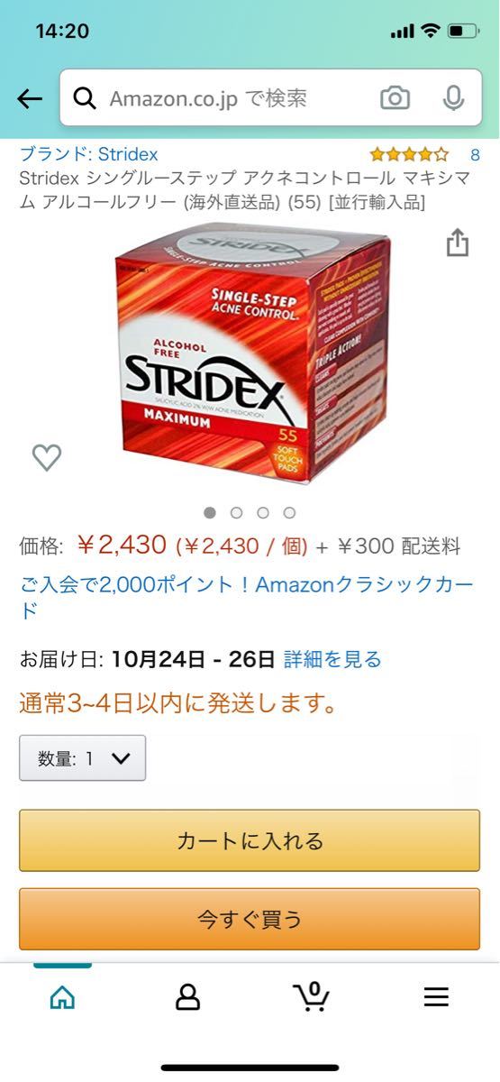 デックス ストライ