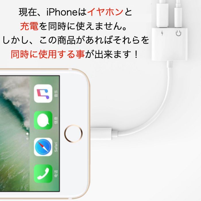 【即日発送！】 iPhone用 変換アダプター イヤホンジャック 充電　2個