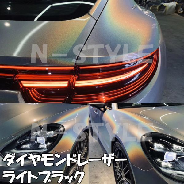 【Ｎ－ＳＴＹＬＥ】カーラッピングシートダイヤモンドレーザー ブラック 152ｃｍ×50cｍラメ カメレオン ラッピングフィルム 車の画像6