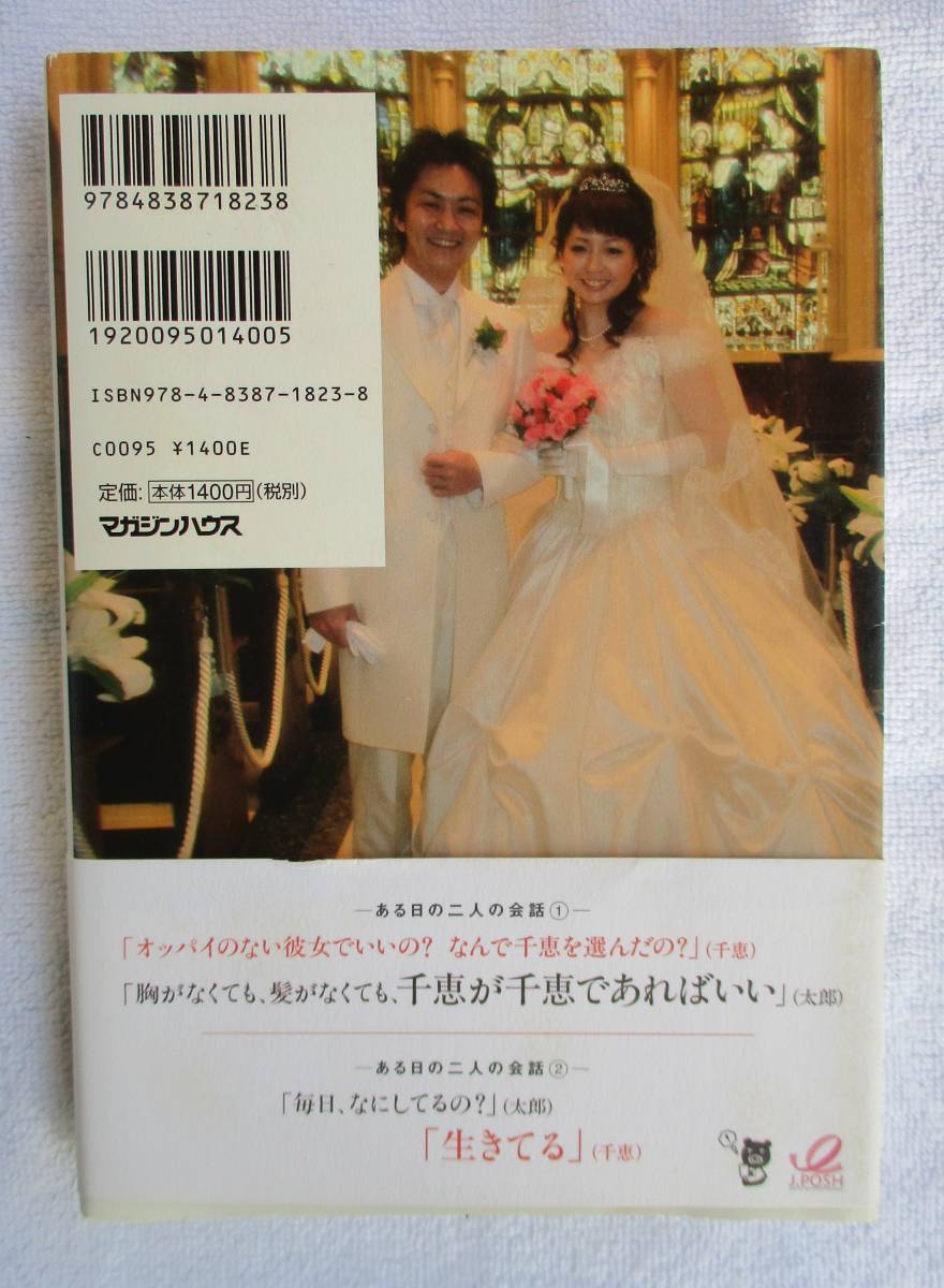  no. 2. over life one months. bride TBS magazine house obi attaching book