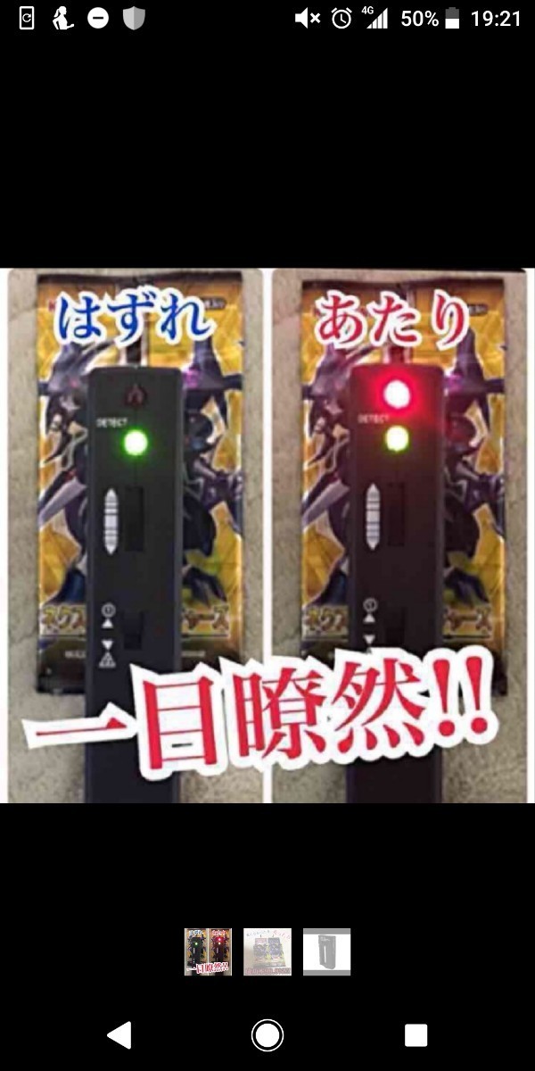 Paypayフリマ レアカードを1秒でサーチ Ledサーチ機 Paypayフリマ レアカードを1秒でサーチ Ledサーチ機
