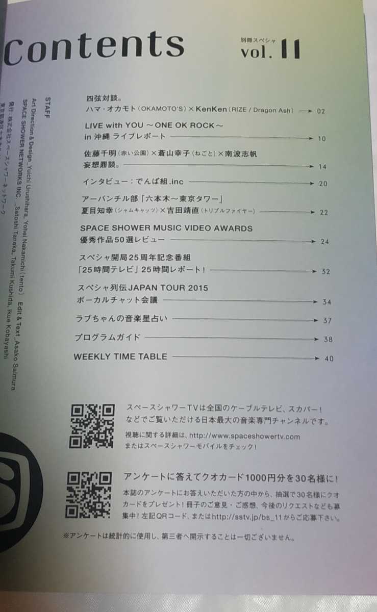 ヤフオク 別冊スペシャ 15年 Vol 11 でんぱ組 赤い公 ヤフオク 別冊スペシャ 15年 Vol 11 でんぱ組 赤い公