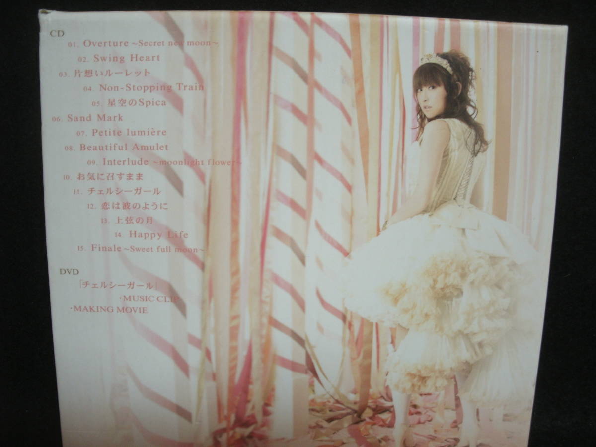 ヤフオク 送料無料 中古cd Cd Dvd 田村ゆかり 十六夜 ヤフオク 送料無料 中古cd Cd Dvd 田村ゆかり 十六夜