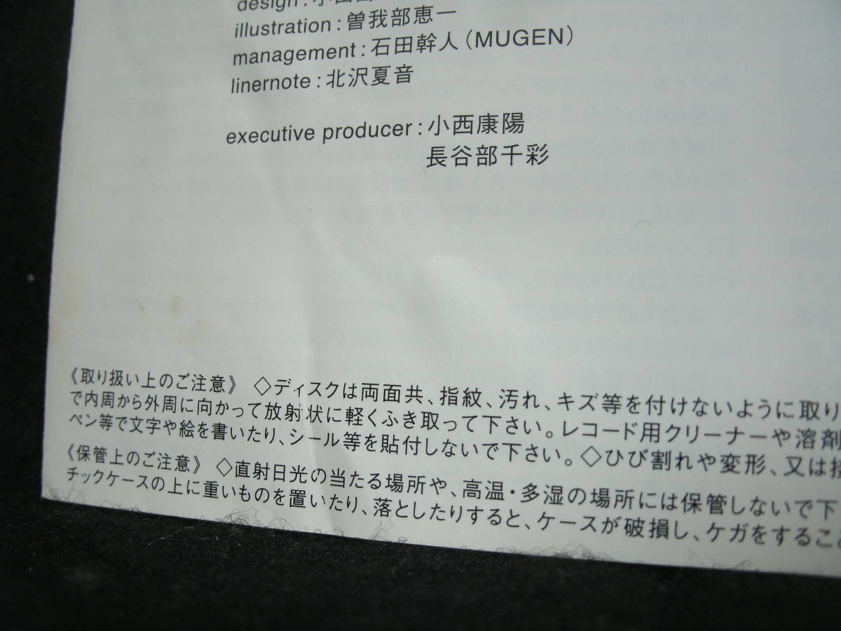 ●送料無料●中古CD ● 曽我部恵一 / ギター / 月 / keiichi sokabe_画像6