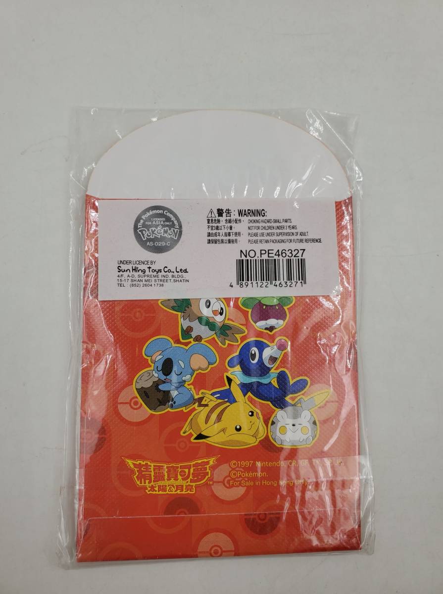 即決 新品 未使用 ポケットモンスター ポケモン Pokemon 精靈寶可夢 お年玉袋 お正月 ポチ袋 6枚入り Type F Sun Hing Toys 香港 正規品_画像2