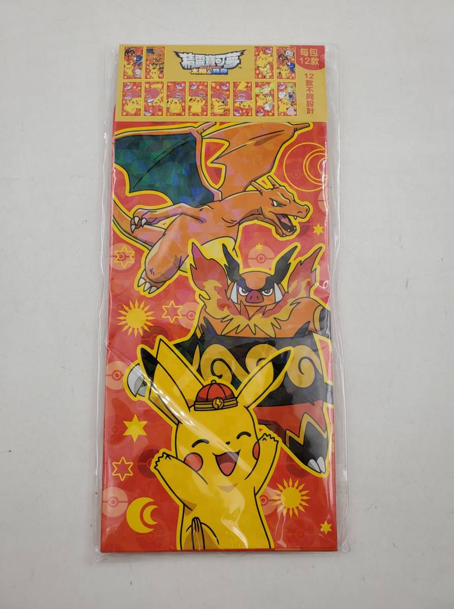  prompt decision new goods unused Pocket Monster Pokemon Pokemon... possible dream New Year's gift sack New Year pochi sack 12 kind 12 sheets entering Sun Hing Toys Hong Kong regular goods 