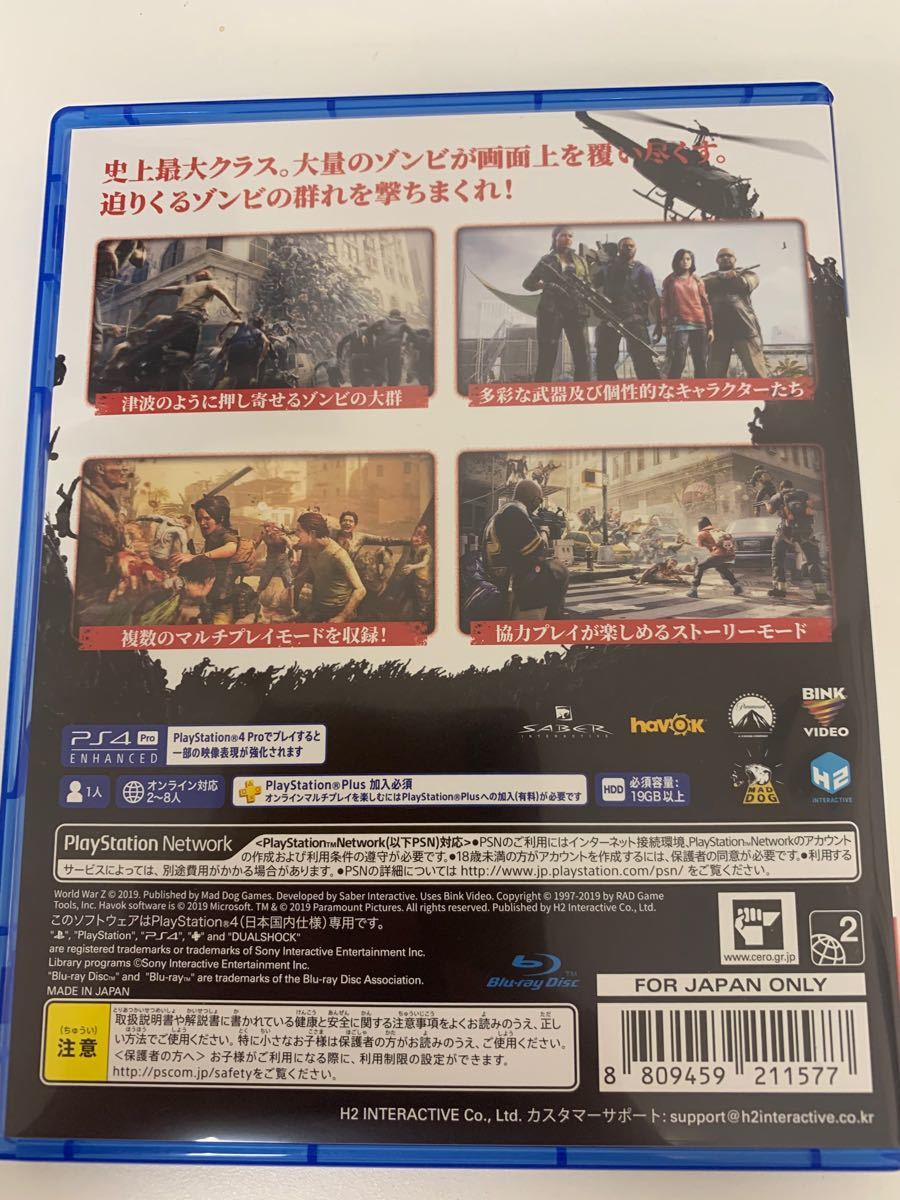 PS4  ワールドウォーZ 日本版