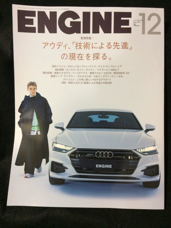 ENGINE 2018年 12月号 エンジン_画像1