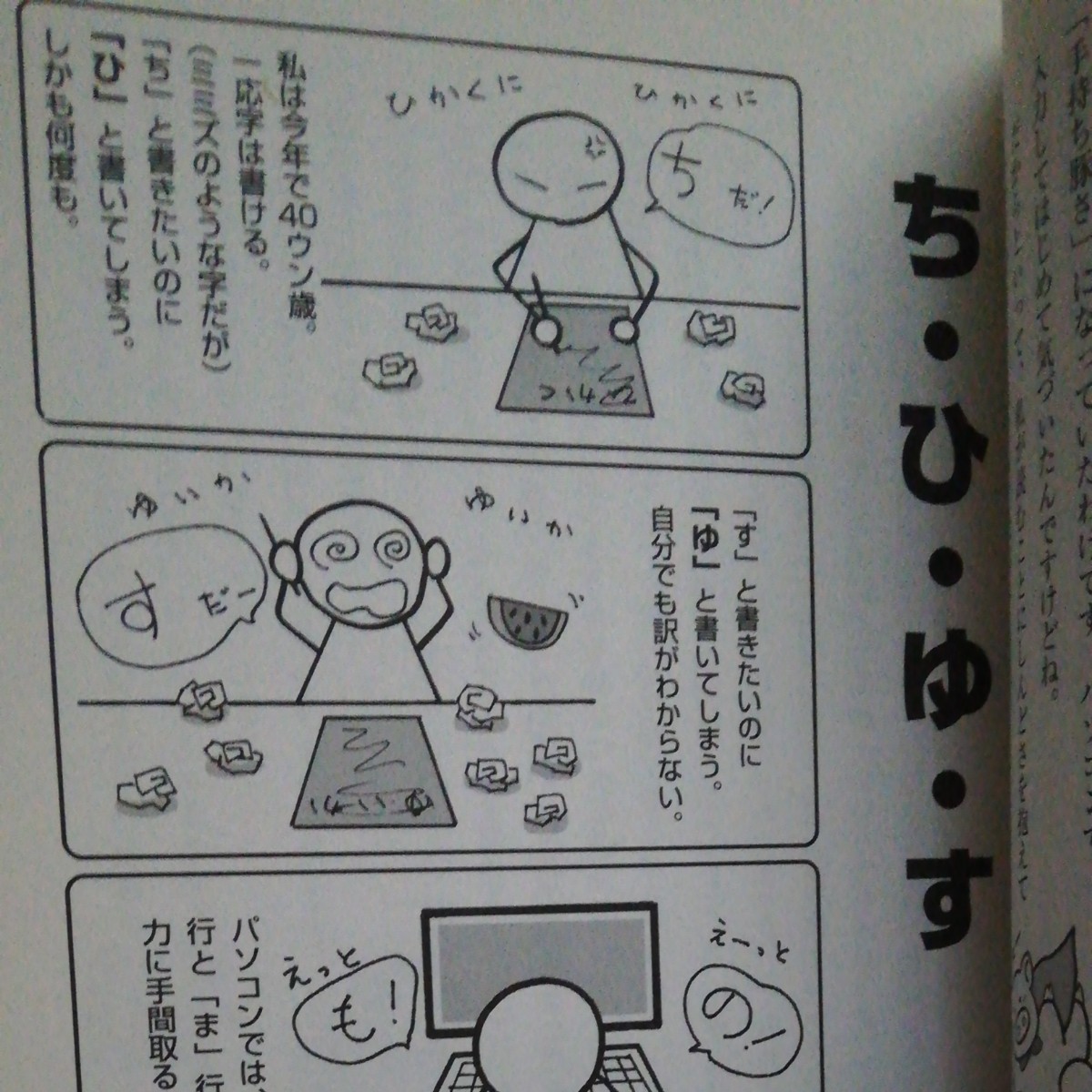 Paypayフリマ 発達障害 わざとじゃないモン Paypayフリマ 発達障害 わざとじゃないモン