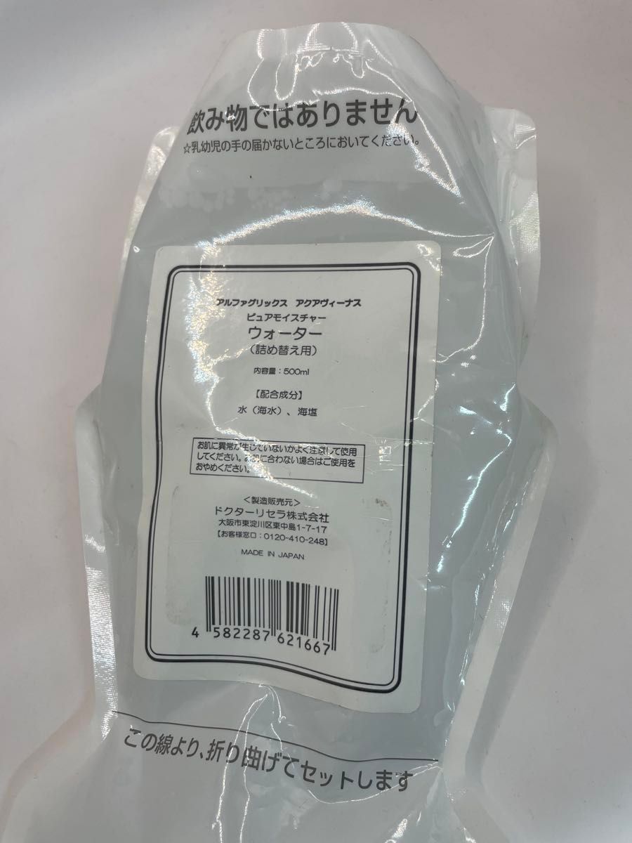 ドクターリセラ アクアヴィーナス ピュアモイスチャーウォーター