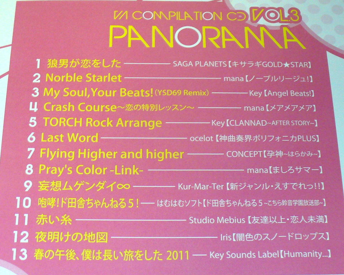 D6■帯つき Compilation CD vol.3 Panorama_画像3