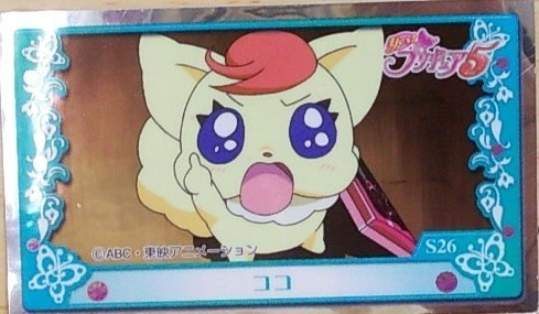  Precure PP card unused free shipping 