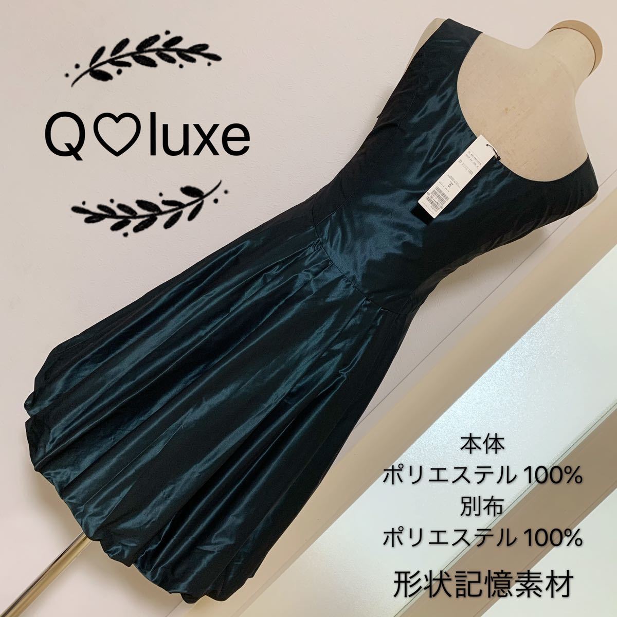 Q luxe ドレス ワンピース_画像2