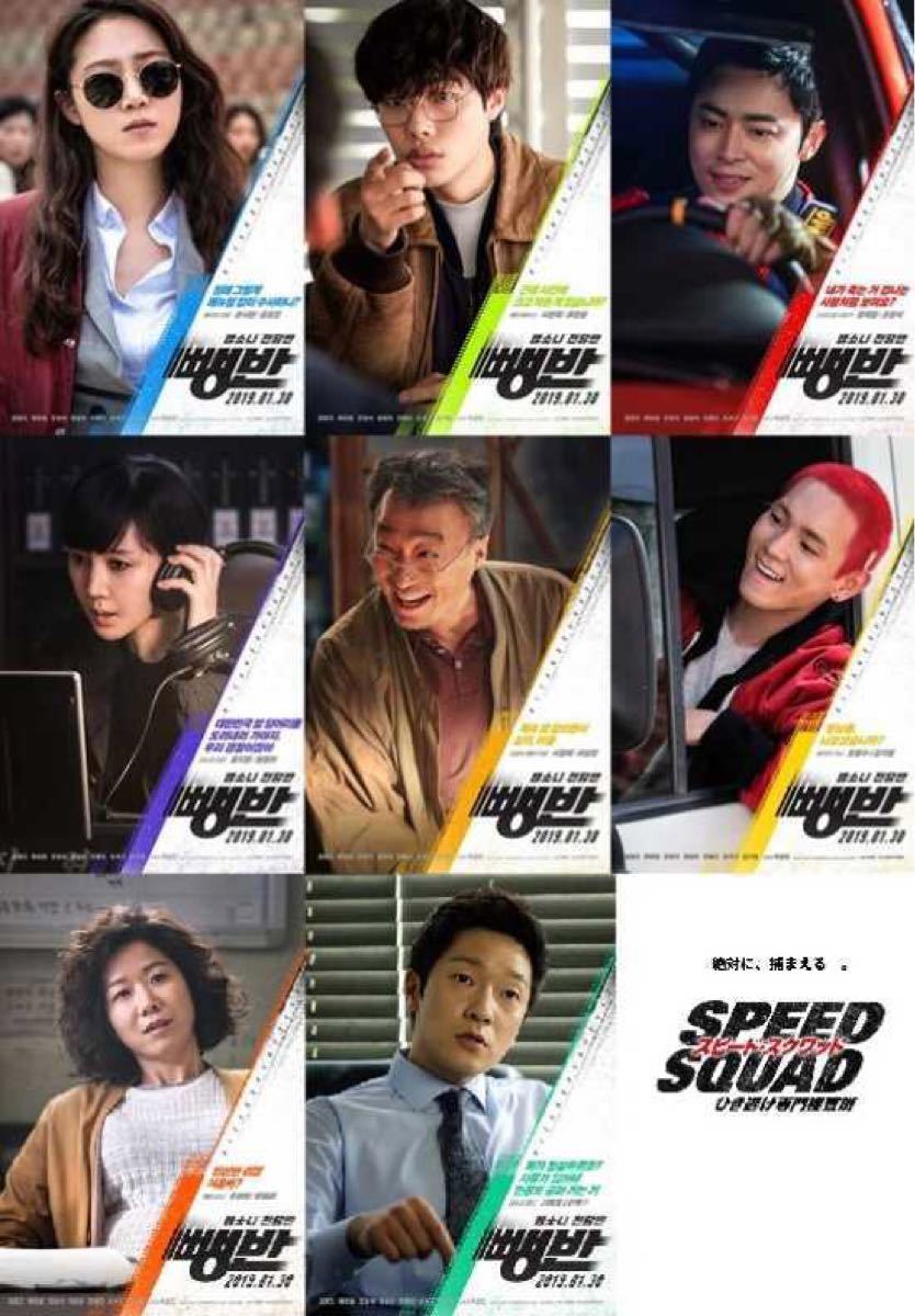 韓国映画 スピード･スクワッド リュ･ジュンヨル DVD 