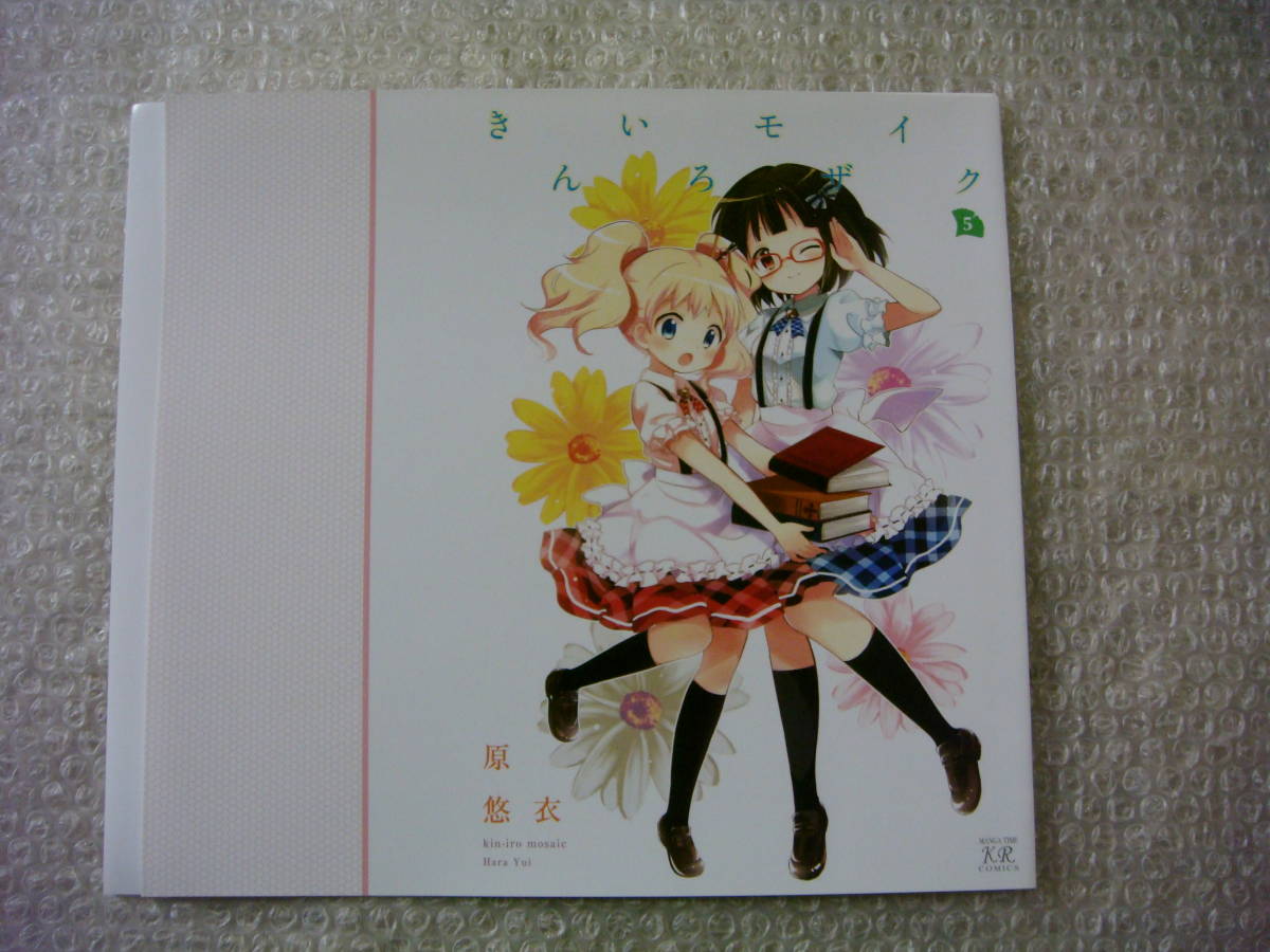 きんいろモザイク 初版の値段と価格推移は 15件の売買情報を集計したきんいろモザイク 初版の価格や価値の推移データを公開