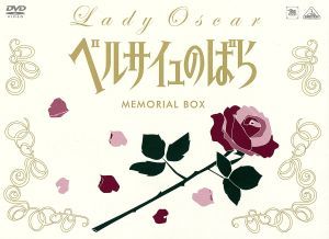 【送料無料キャンペーン?】DVD/ブルーレイベルサイユのばら MEMORIAL BOX lsgesso.com