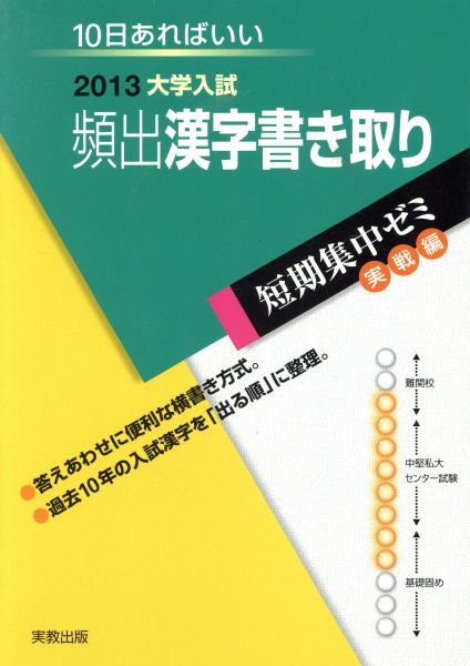 漢字書き取りの値段と価格推移は 33件の売買情報を集計した漢字書き取りの価格や価値の推移データを公開 漢字書き取りの値段と価格推移は 33件の売買情報を集計した漢字書き取りの価格や価値の推移データを公開
