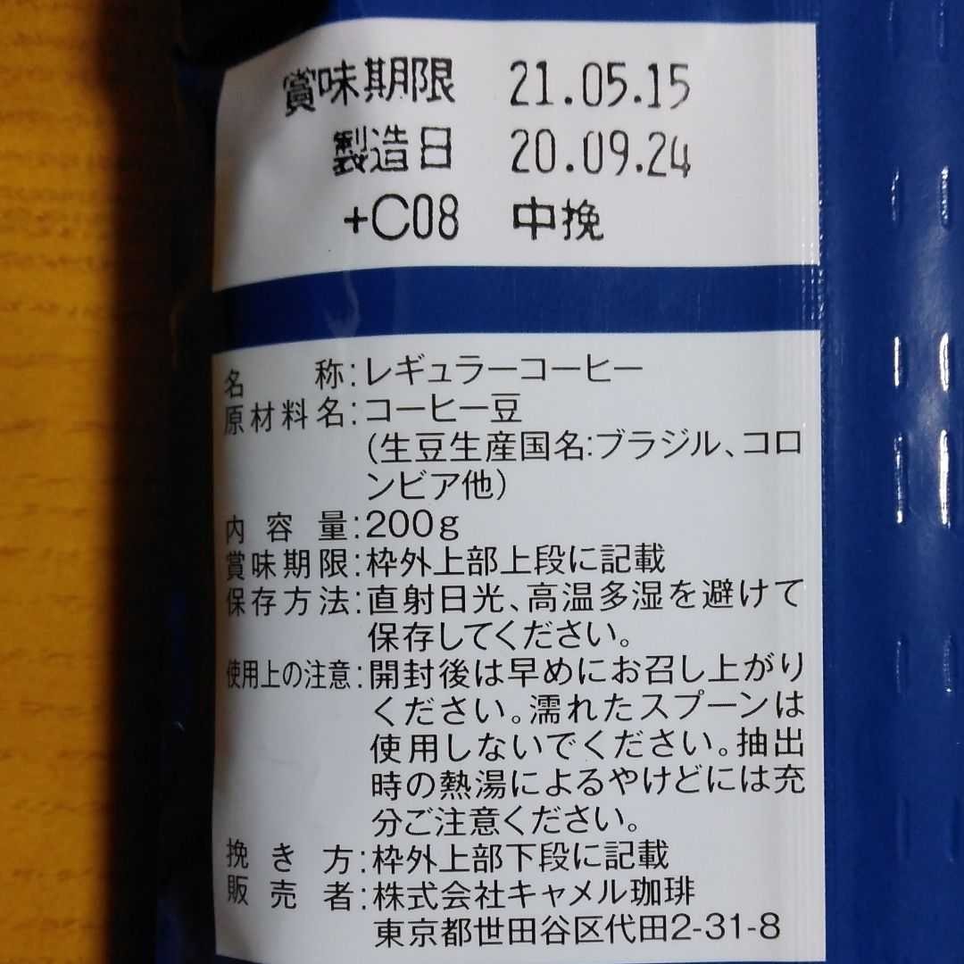カルディコーヒー　スペシャルブレンド(中挽)200g×2袋