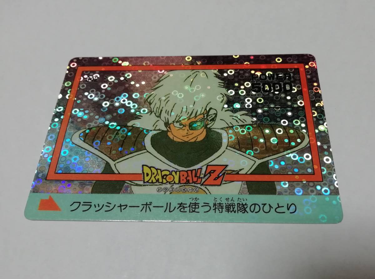 ドラゴンボール』アマダ PPカード No.342 ジース キラ ドラゴンボール』アマダ PPカード No.342 ジース キラ