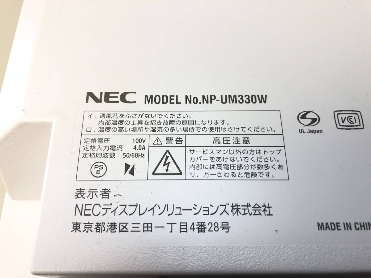 ■NEC 超短焦点　プロジェクター NP-UM330W 3300ルーメン　ランプ時間2798H 天吊りマウントセット■1363_画像8