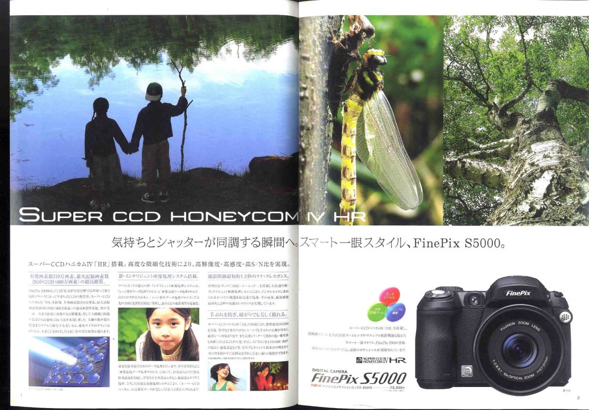[d9427]( commodity catalog ) 03.7 FUJIFILM FinePix S5000 ( Fuji film * FinePix S5000) catalog 