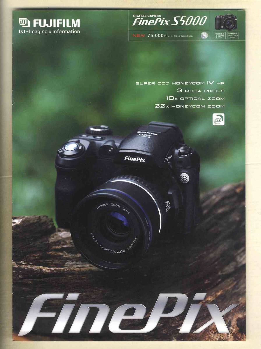 [d9427]( commodity catalog ) 03.7 FUJIFILM FinePix S5000 ( Fuji film * FinePix S5000) catalog 