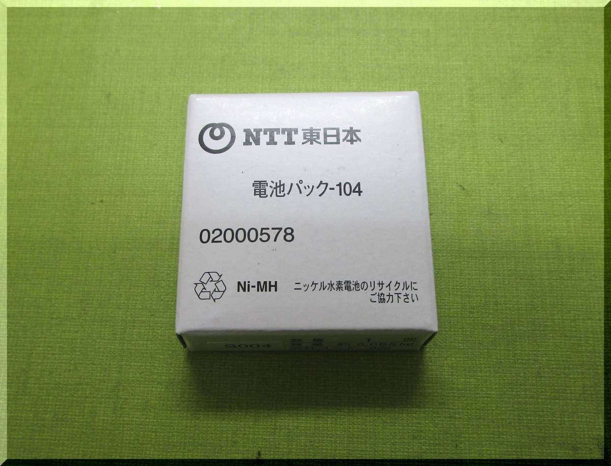 待望☆】 NTT MBS-12LCCLTEL-(2)+新品電池パック付☆複数台入札ＯＫ 