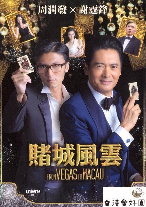 ヤフオク! - 新品廃盤DVD ゴッド・ギャンブラー レジェンド / 賭城...