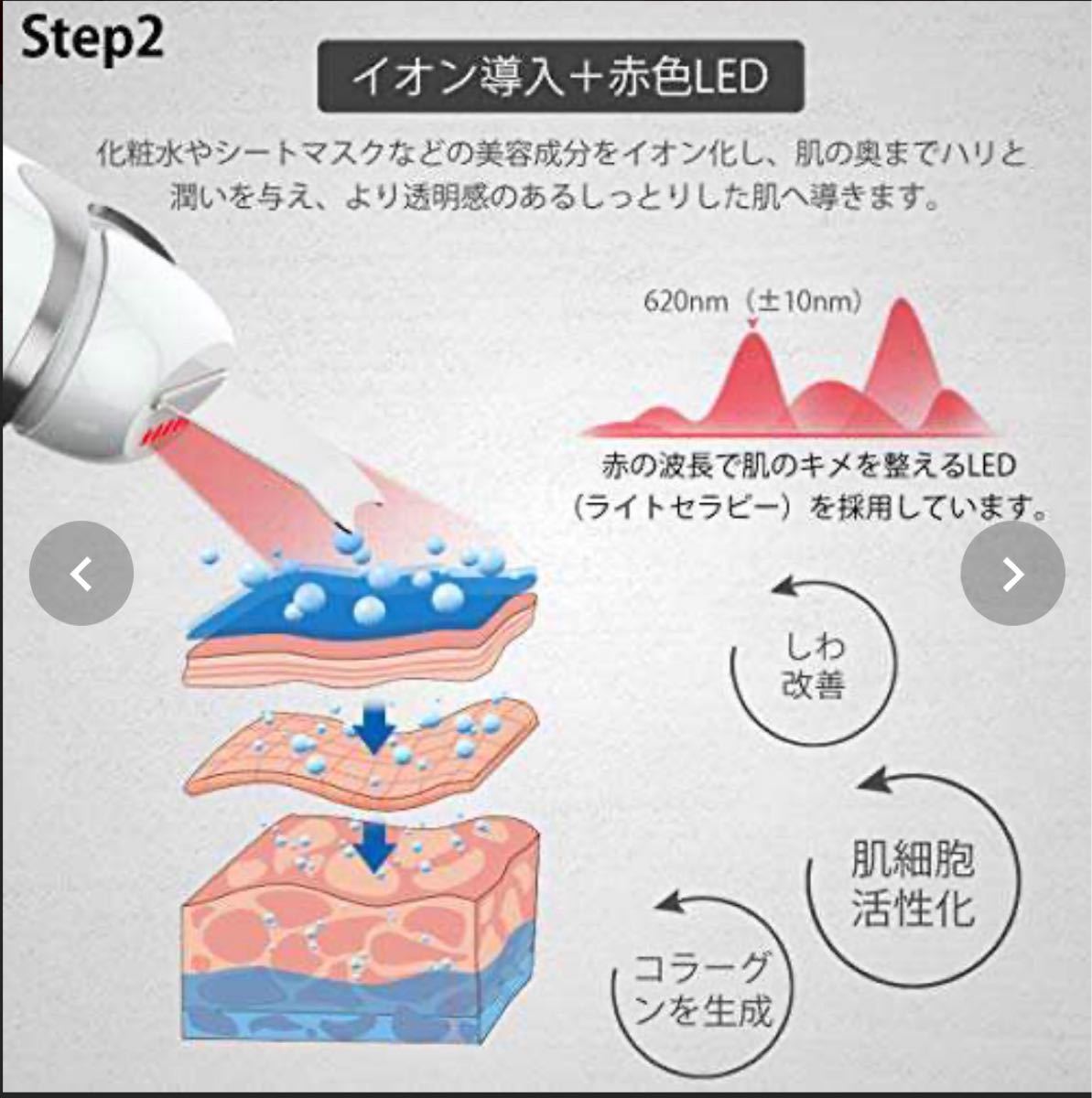 ウォーターピーリング超音波美顔器 一台七役　紅光美白 イオン導入 LED光エステ