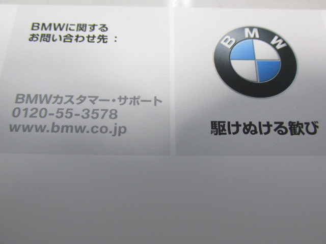 BMW　Xシリーズ　X3　「E83後期型」 X3 2.5si・X3 3.0si カタログ サポートブック　　_画像5