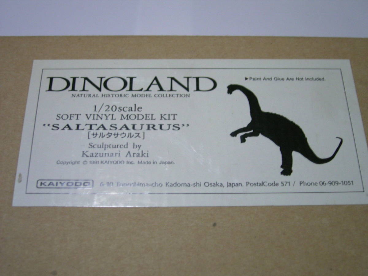 海洋堂 DINOLAND 原型 荒木一成 サルタサウルス 1/20 恐竜 海洋堂 DINOLAND 原型 荒木一成 サルタサウルス 1/20 恐竜
